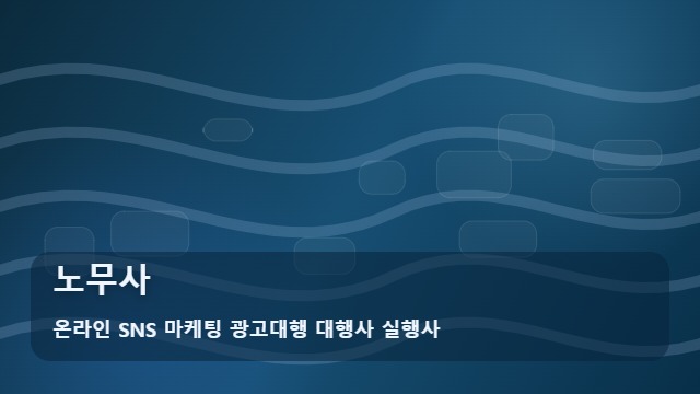 온라인 SNS 마케팅 광고대행 대행사 실행사 노무사 노무사 상담이 시급한 상황이라면? 대표 이미지
