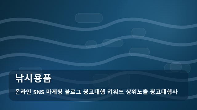 온라인 SNS 마케팅 블로그 광고대행 키워드 상위노출 광고대행사 낚시용품 초보자도 실패 없는 낚시용품 구매 가이드, 확인 사항 대표 이미지