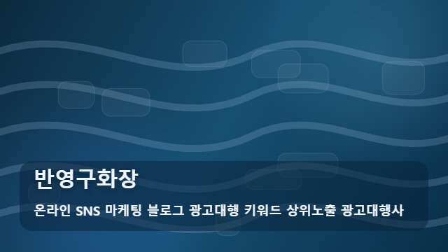 온라인 SNS 마케팅 블로그 광고대행 키워드 상위노출 광고대행사 반영구화장 반영구화장 예약 전 체크리스트, 정리했습니다 대표 이미지