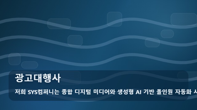 광고대행사 광고대행사를 알아볼 때 먼저 볼 내용 대표 이미지