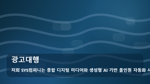 광고대행 광고대행 준비부터 확인까지 대표 이미지