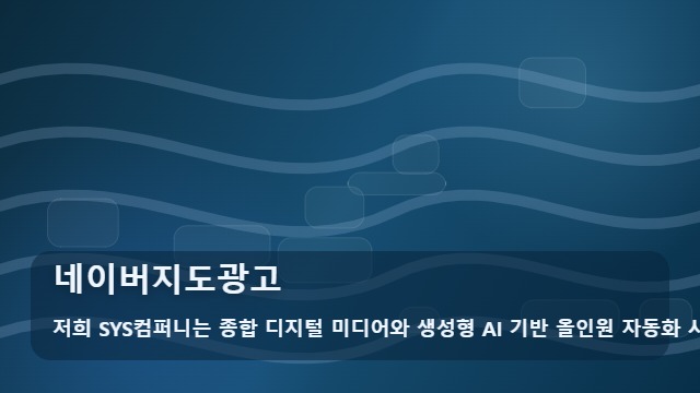 네이버지도광고 네이버지도광고, 급하게 비교해야 하는 경우 확인 가이드 대표 이미지
