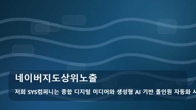 네이버지도상위노출 네이버지도상위노출 자주 묻는 핵심 질문 대표 이미지