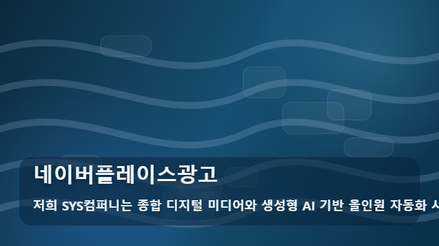 네이버플레이스광고 네이버플레이스광고 비용 아끼는 운영 기준 대표 이미지
