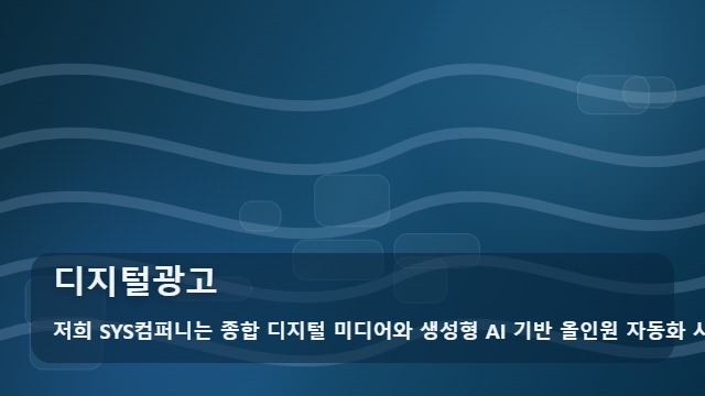 디지털광고 디지털광고 핵심 체크포인트 대표 이미지