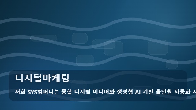 디지털마케팅 디지털마케팅 실전 정리 대표 이미지