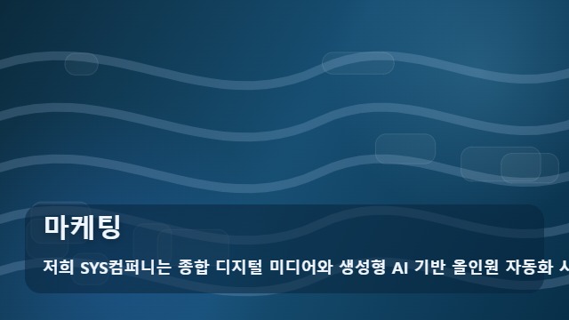 마케팅 마케팅 핵심 체크포인트 대표 이미지