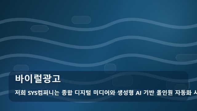 바이럴광고 효율적인 바이럴광고 상담을 위한 핵심 질문 리스트 대표 이미지