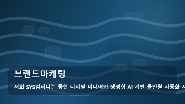 브랜드마케팅 성과 없는 브랜드마케팅, 실패 피하는 3가지 체크리스트 대표 이미지