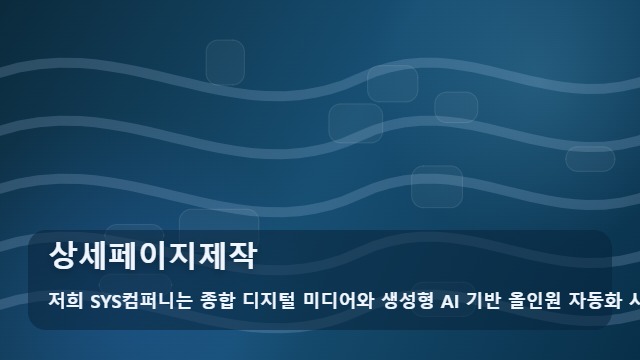 상세페이지제작 상세페이지제작, 왜 고객은 이탈할까요? 대표 이미지