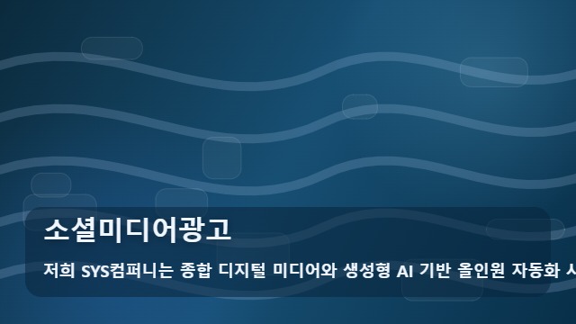 소셜미디어광고 성과 없는 소셜미디어광고, 시작 전 3가지는 확인했나요? 대표 이미지