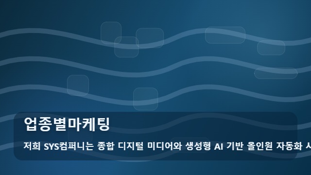 업종별마케팅 업종별마케팅, 방문이나 상담을 앞둔 경우 확인 가이드 대표 이미지