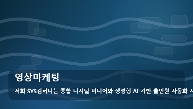 영상마케팅 영상마케팅, 지역에서 가까운 선택지를 찾는 경우 확인 가이드 대표 이미지
