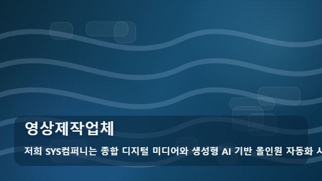 영상제작업체 영상제작업체 실전 정리 대표 이미지