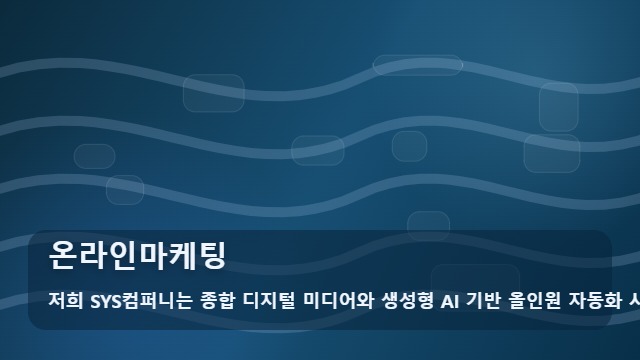 온라인마케팅 온라인마케팅 실패 없는 실행 전 체크리스트 대표 이미지