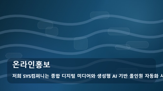 온라인홍보 업종별 온라인홍보 효율 높이는 방법과 채널 선택 대표 이미지