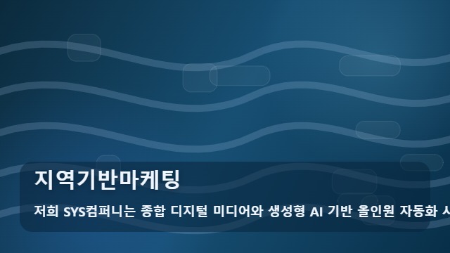 지역기반마케팅 로컬 마케팅 성과를 유지하는 3가지 피드백 전략 대표 이미지