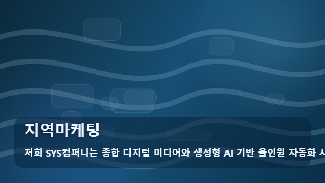 지역마케팅 지역마케팅 선택 기준 대표 이미지