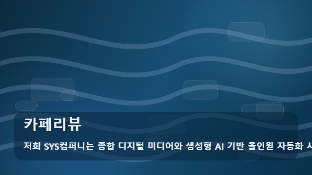 카페리뷰 카페리뷰 준비부터 확인까지 대표 이미지