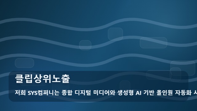 클립상위노출 클립상위노출, 처음 알아보는 사람의 기준 대표 이미지