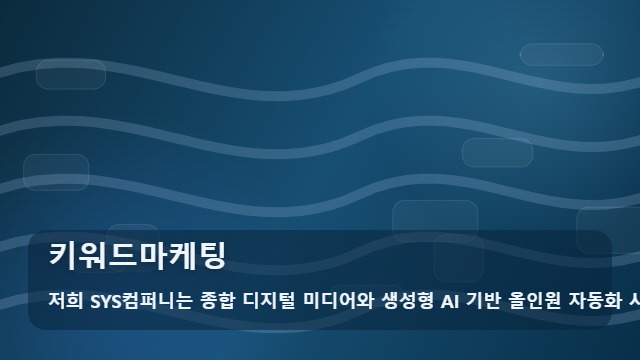 키워드마케팅 키워드마케팅, 지역에서 가까운 선택지를 찾는 경우 확인 가이드 대표 이미지