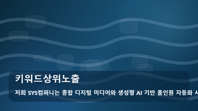 키워드상위노출 키워드상위노출, 문제가 생겼을 때 먼저 볼 내용 대표 이미지