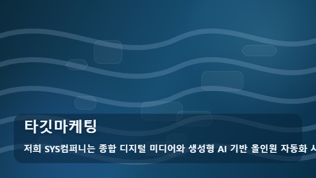 타깃마케팅 우리 업종에 꼭 맞는 타깃마케팅 선택 기준은? 대표 이미지