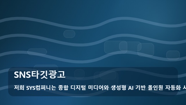 SNS타깃광고 SNS타깃광고 실전 정리 대표 이미지